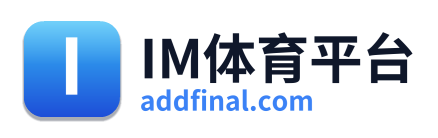 IM体育平台